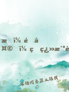 我，通天，砍翻洪荒